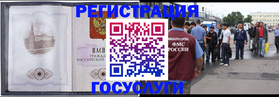 миграционный учет в Железногорск-Илимском