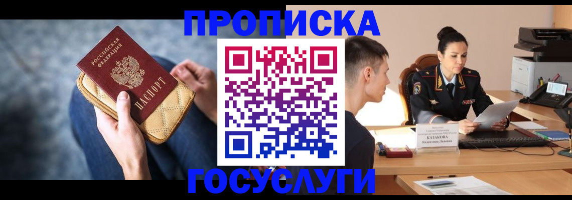 найти адрес прописки в Железногорск-Илимском