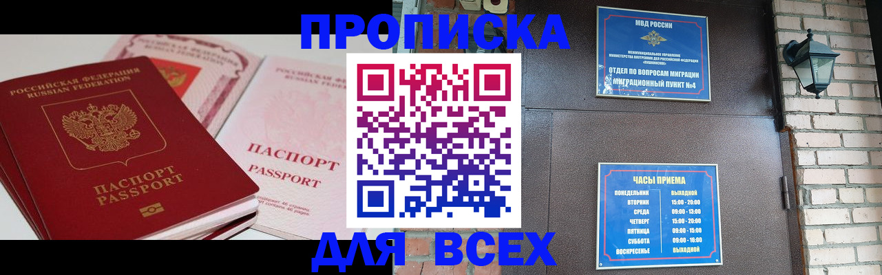 где прописаться в Железногорск-Илимском