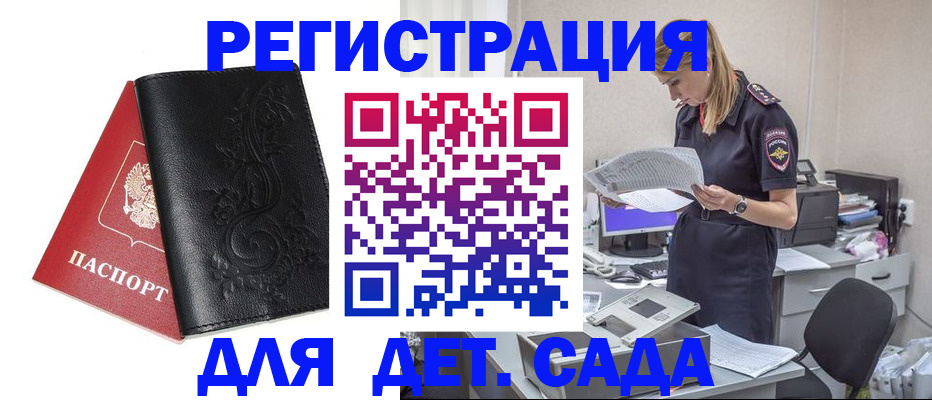 временная регистрация в Железногорск-Илимском