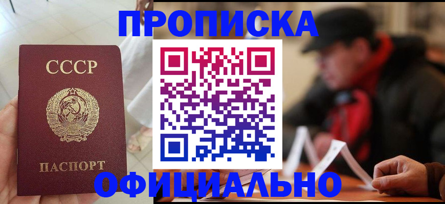 временная регистрация для школы в Железногорск-Илимском
