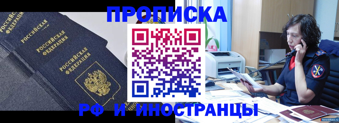 временная регистрация госуслуги в Железногорск-Илимском