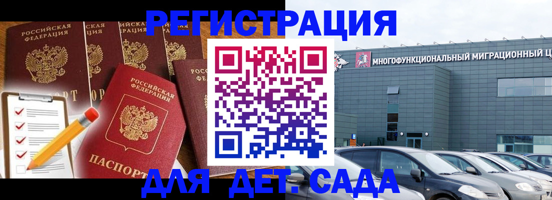 прописка иностранных граждан в Железногорск-Илимском